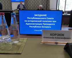 Главный редактор журналов «Беларускі гістарычны часопіс» и «Гісторыя і грамадазнаўства» принял участие в заседании Республиканского совета по исторической политике Главный редактор журналов «Беларускі гістарычны часопіс» и «Гісторыя і грамадазнаўства» принял участие в заседании Республиканского совета по исторической политике